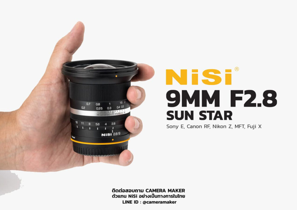 NISI 9MM F2.8 SUNSTAR ASPH [ APS-C ] (ประกันศูนย์) - Camera Maker