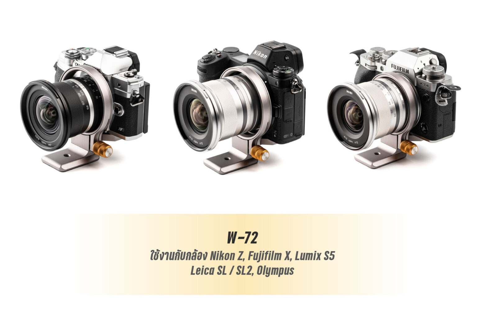 NISI WIZARD BRACKET [ W72 ] (ตัวแทนจำหน่ายอย่างเป็นทางการ) - Camera Maker